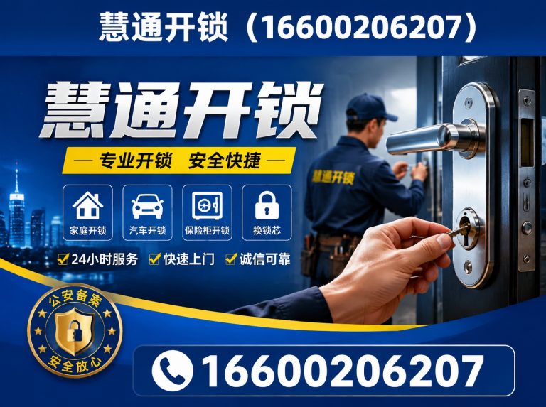 宝坻区24小时开锁展示图